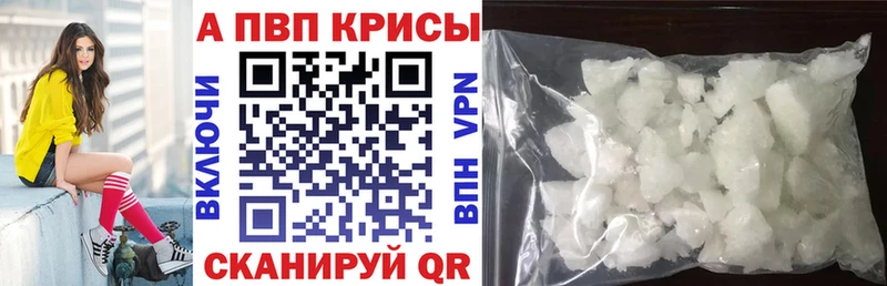Купить закладки  Шлиссельбург  А ПВП кристаллы 