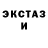 Амфетамин Розовый Injay Music