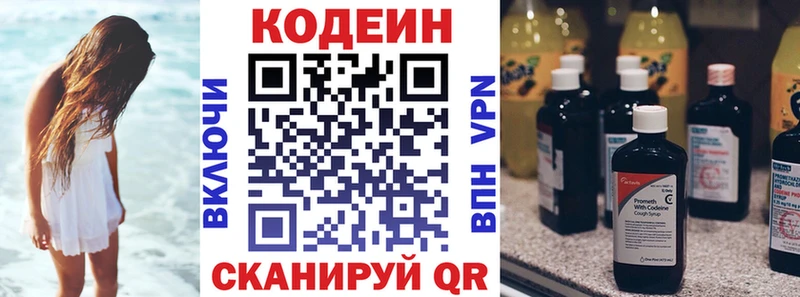 Кодеиновый сироп Lean напиток Lean (лин)  Купить закладки  Шлиссельбург 