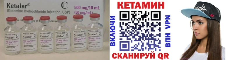 Кетамин VHQ  Купить  Шлиссельбург 