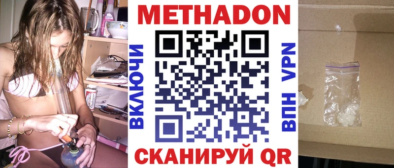 Метадон мёд  Купить закладки  Шлиссельбург 